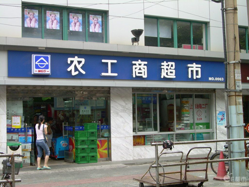 上海好德等便利店向社會(huì)開(kāi)放特許加盟 免收加盟費(fèi)-【上海肯德冷柜】